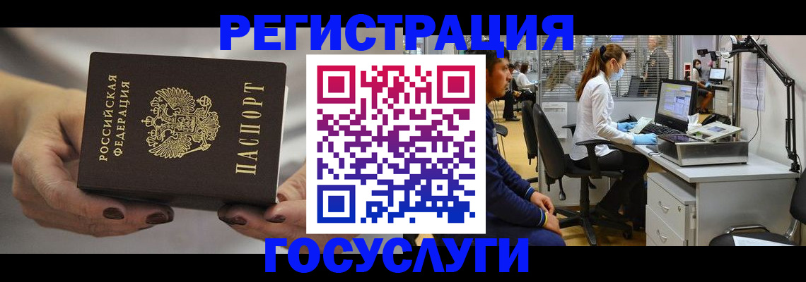 прописка регистрация в Москве