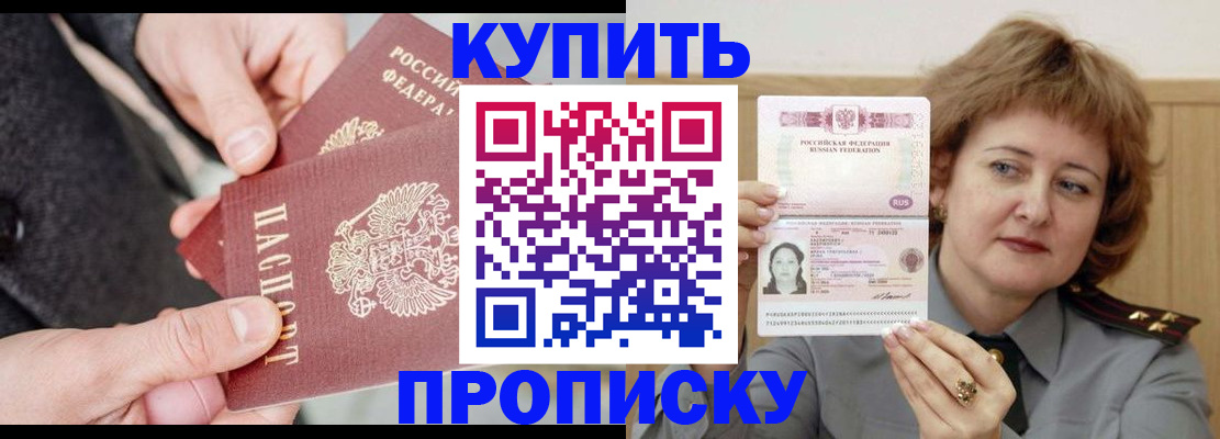 временная регистрация 2025 в Москве