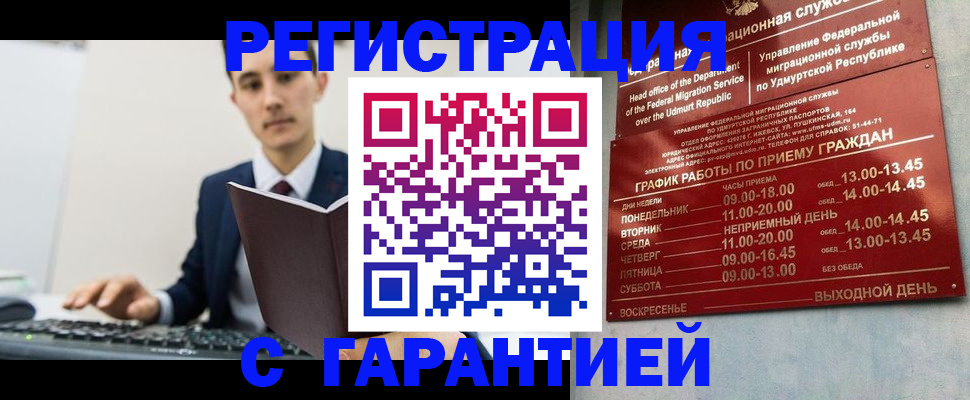 регистрация для школы в Москве