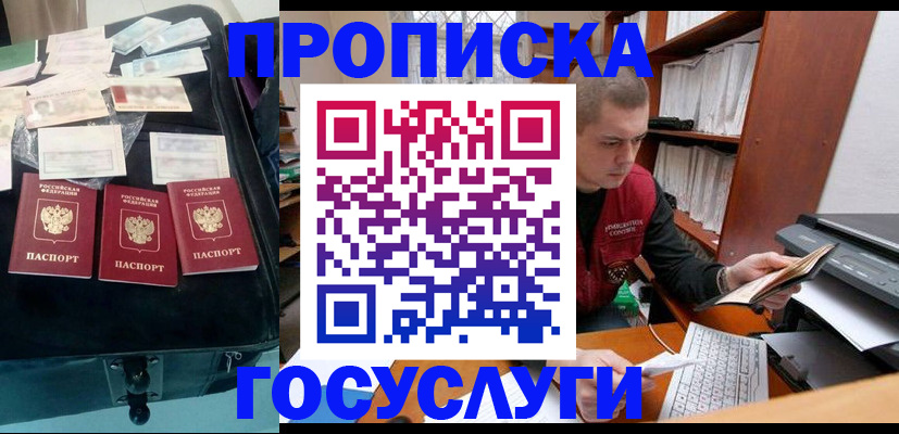 регистрация для школы в Москве